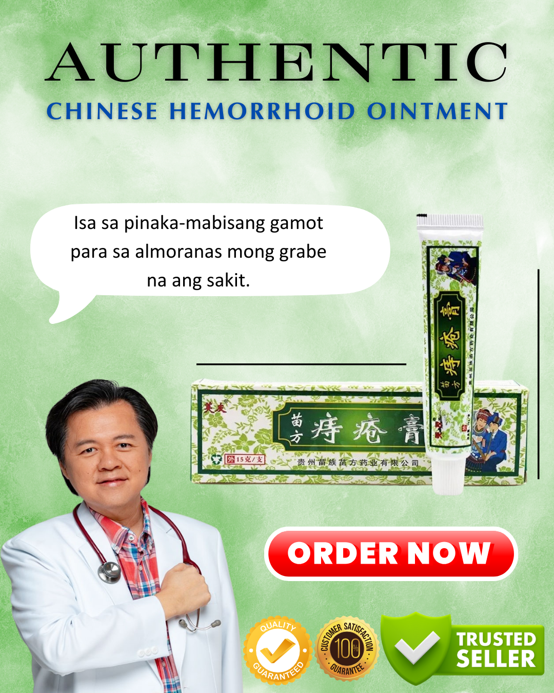 Yow eto pala yung ginamit ng Spicy Vlogger sa kanyang almuranas tong Authentic Magic Chinese Hemorrhoid Ointment